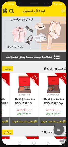 اف بی مارکت - عکس برنامه موبایلی اندروید