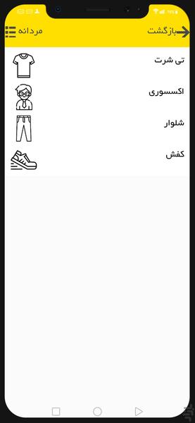 اف بی مارکت - عکس برنامه موبایلی اندروید