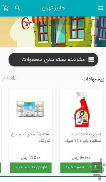 Hyper Tehran - Image screenshot of android app