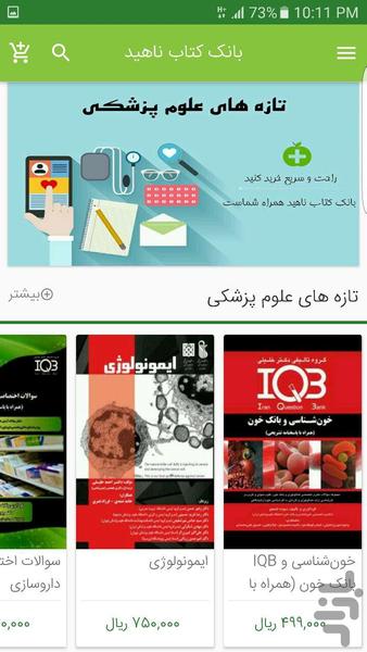 Nibs - عکس برنامه موبایلی اندروید