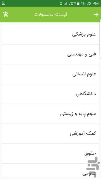 بانک کتاب ناهید - عکس برنامه موبایلی اندروید