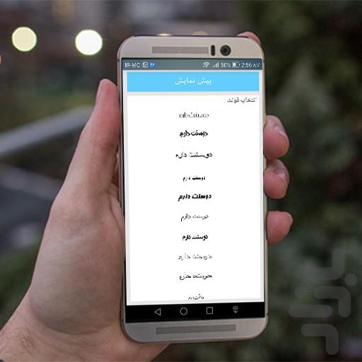 عروسی - عکس برنامه موبایلی اندروید