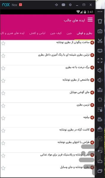 خلاقیت ها و ایده های جالب - عکس برنامه موبایلی اندروید