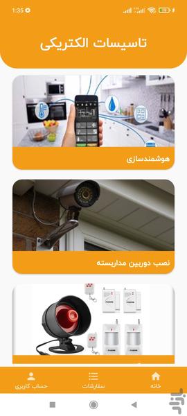 کارزان مرجع خدمات ساختمانی کرمانشاه - Image screenshot of android app
