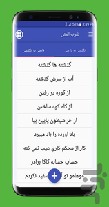 وقت اصطلاح ( اصطلاحات انگلیسی ) - عکس برنامه موبایلی اندروید