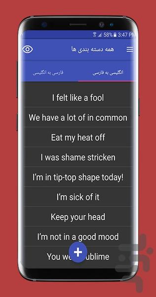 وقت اصطلاح ( اصطلاحات انگلیسی ) - Image screenshot of android app