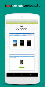 پرشین ریکاوری بدون روت(گالری و...) - عکس برنامه موبایلی اندروید