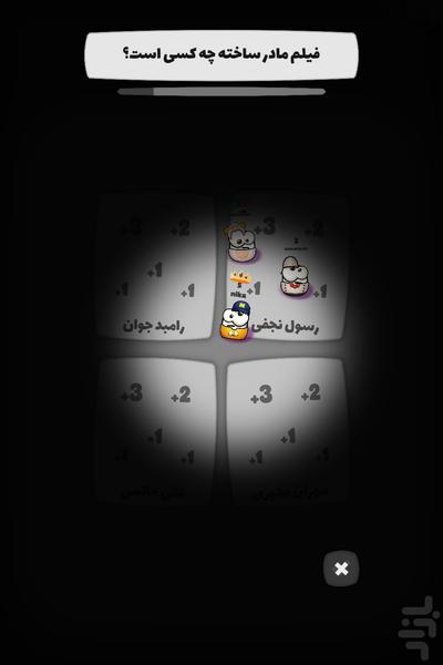 کوییز فرندز | جایزه نقدی - عکس بازی موبایلی اندروید