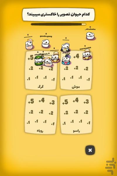 کوییز فرندز | جایزه نقدی - عکس بازی موبایلی اندروید
