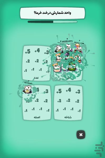 کوییز فرندز | جایزه نقدی - عکس بازی موبایلی اندروید