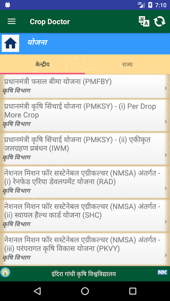 Crop Doctor - عکس برنامه موبایلی اندروید