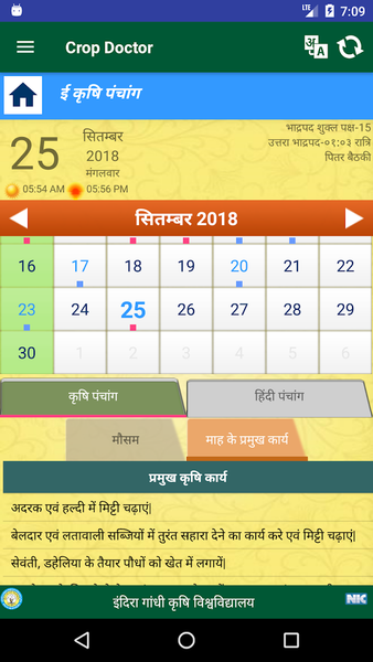 Crop Doctor - عکس برنامه موبایلی اندروید