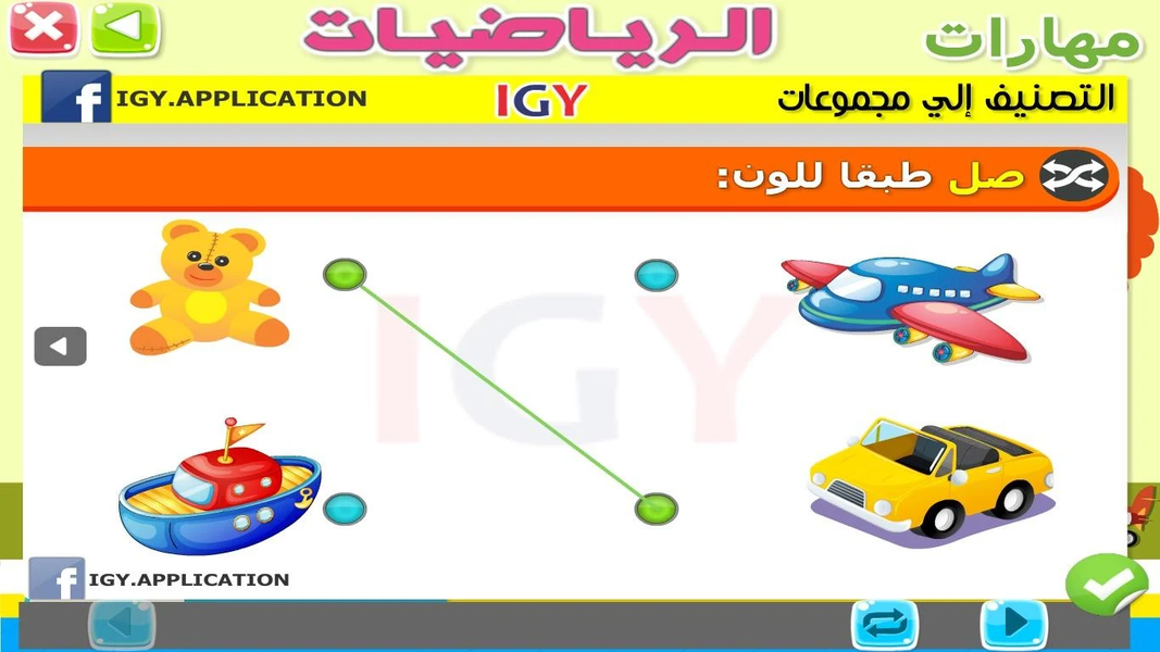 الرياضيات - الأول الابتدائي - عکس برنامه موبایلی اندروید