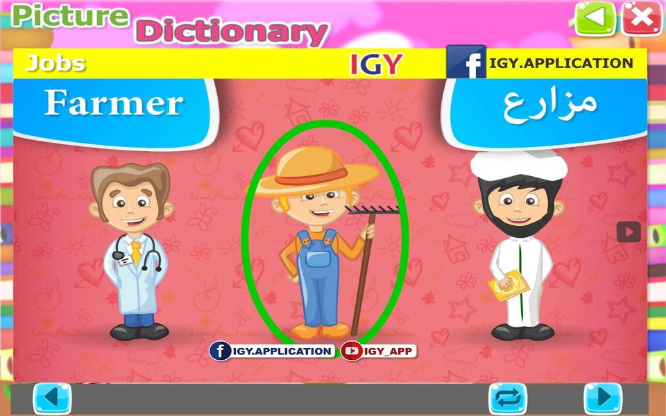 ۳D Dictionary (Arabic-English) - عکس برنامه موبایلی اندروید