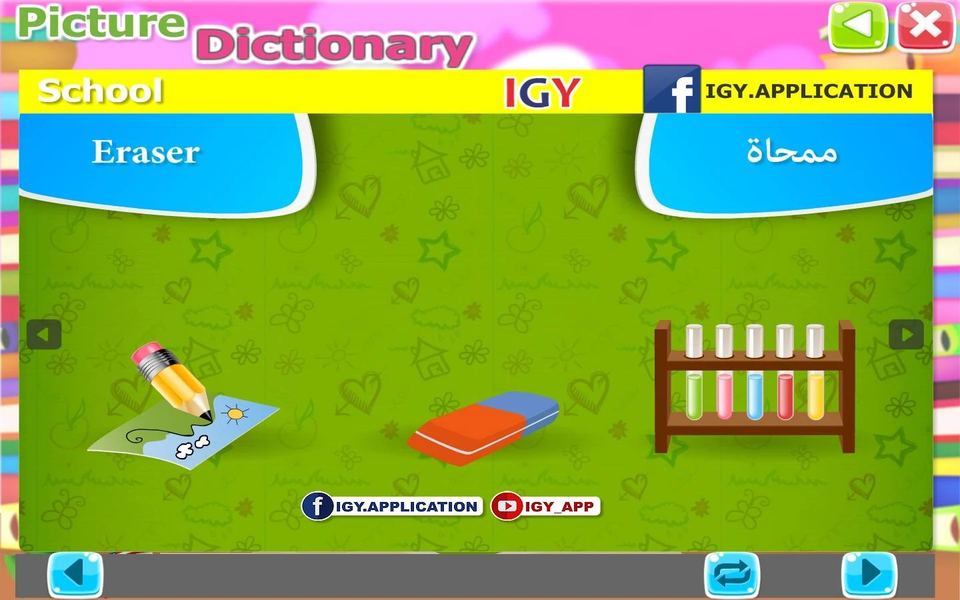 ۳D Dictionary (Arabic-English) - عکس برنامه موبایلی اندروید