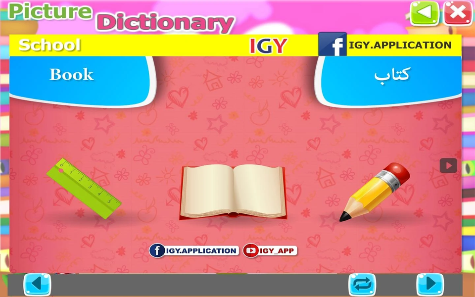 ۳D Dictionary (Arabic-English) - عکس برنامه موبایلی اندروید