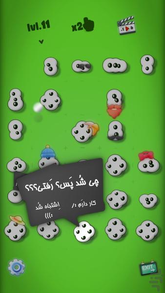بترکه چشم حسود - عکس بازی موبایلی اندروید