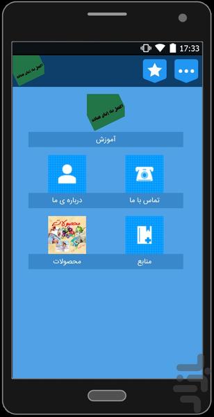 اکسل به زبان ساده - Image screenshot of android app