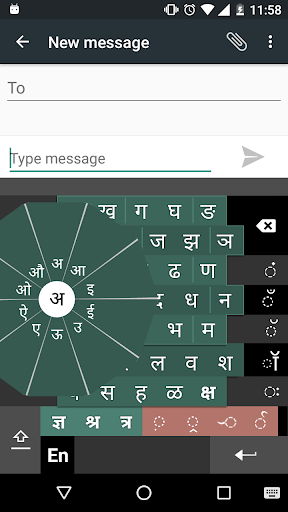 swarachakra hindi keyboard download