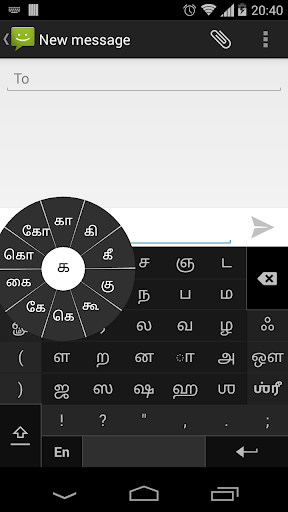 swarachakra hindi keyboard download