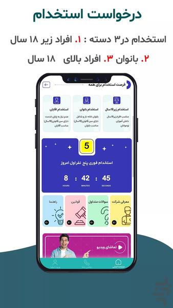 کارنت ( کسب درآمد در خانه ) - عکس برنامه موبایلی اندروید
