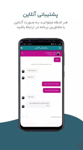 کارنت ( کسب درآمد در خانه ) - عکس برنامه موبایلی اندروید