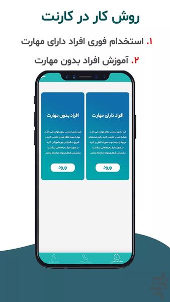 کارنت ( کسب درآمد در خانه ) - عکس برنامه موبایلی اندروید