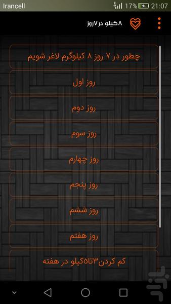 8کیلو در7روز - عکس برنامه موبایلی اندروید