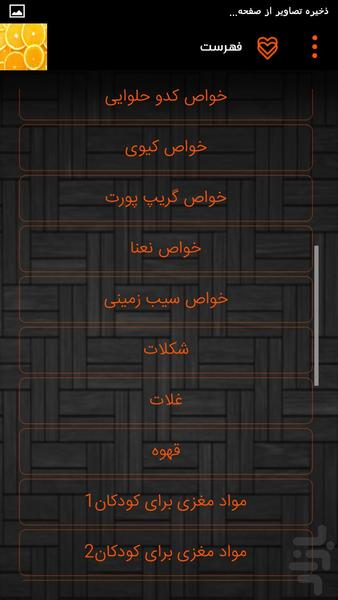 خواص مواد - عکس برنامه موبایلی اندروید