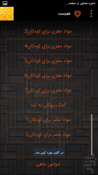 خواص مواد - عکس برنامه موبایلی اندروید