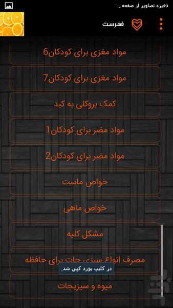 خواص مواد - عکس برنامه موبایلی اندروید