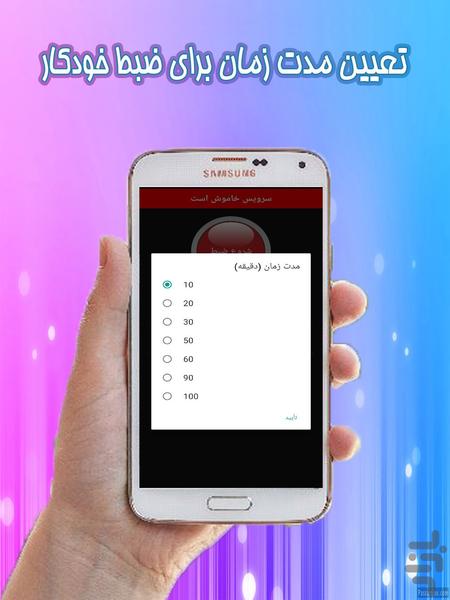 ضبط لایو اینستاگرام - عکس برنامه موبایلی اندروید