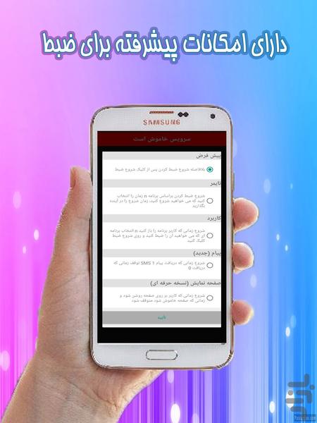 ضبط لایو اینستاگرام - عکس برنامه موبایلی اندروید