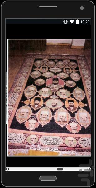 ile bakhtiari - Image screenshot of android app