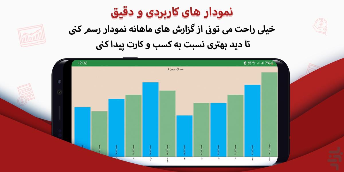 Kasabeh Pocket Accounting - Image screenshot of android app