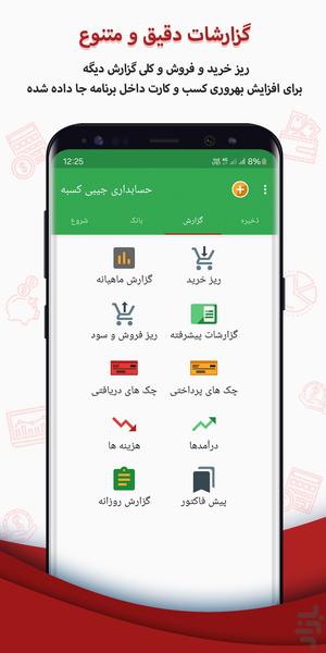 Kasabeh Pocket Accounting - Image screenshot of android app