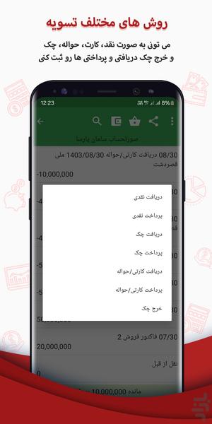 Kasabeh Pocket Accounting - Image screenshot of android app