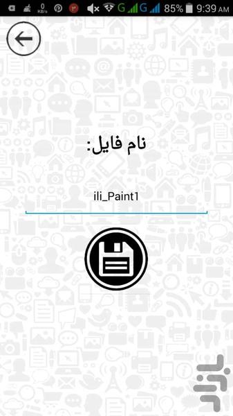 ili Paint - Image screenshot of android app