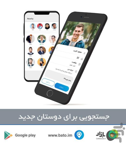 Bato Messenger - Image screenshot of android app