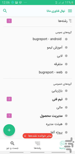 Limoo - Team Messaging App - Image screenshot of android app