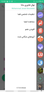 Limoo - Team Messaging App - Image screenshot of android app
