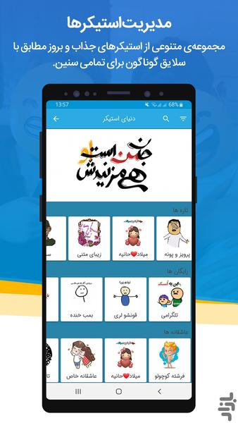 پیام رسان مداد - Image screenshot of android app