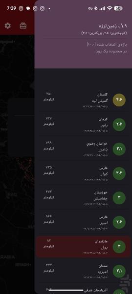 زم - عکس برنامه موبایلی اندروید