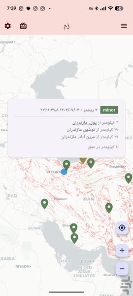 زم - عکس برنامه موبایلی اندروید