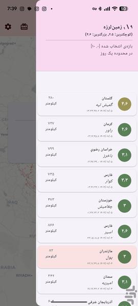 زم - عکس برنامه موبایلی اندروید