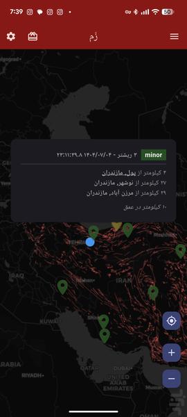 زم - عکس برنامه موبایلی اندروید