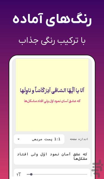 قالبساز - عکس برنامه موبایلی اندروید