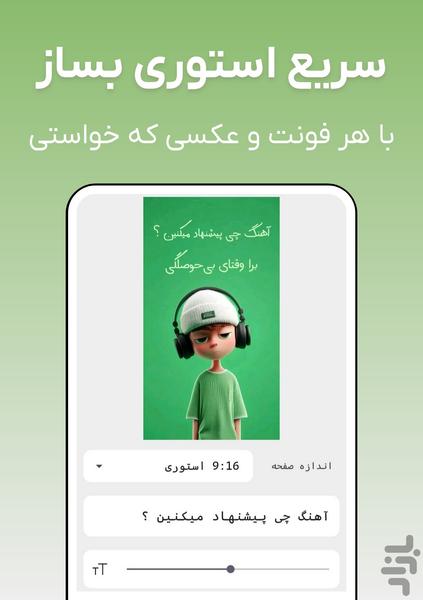 قالبساز - عکس برنامه موبایلی اندروید