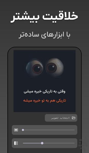 قالبساز - عکس برنامه موبایلی اندروید