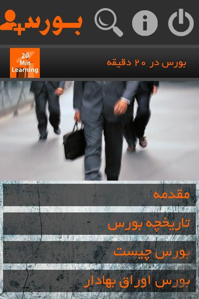 Bourse Yar Trial - Image screenshot of android app